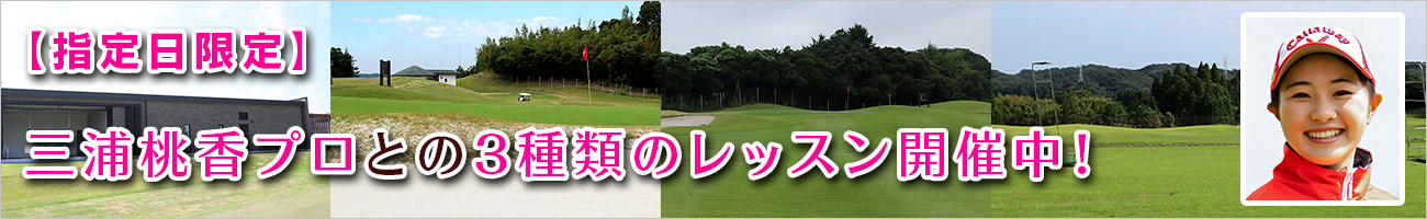 森永高滝カントリー倶楽部 公式サイト ｜ 千葉県のゴルフ場